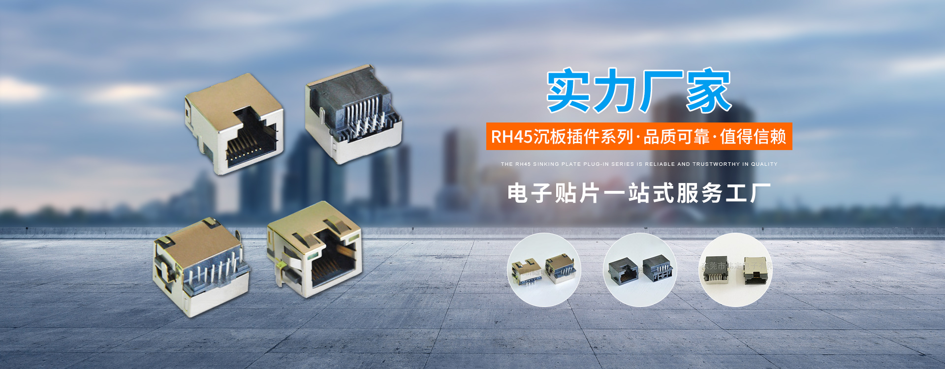 rj45網絡接口